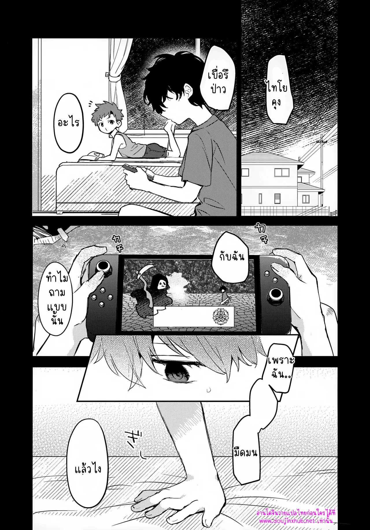 เพราะเราคู่กัน-18